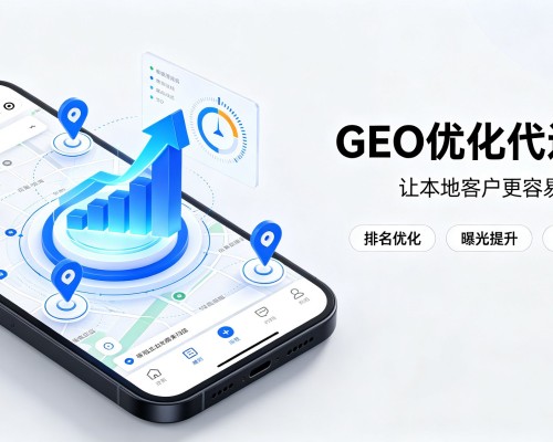 武清区GEO优化