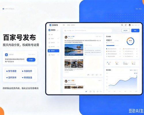 武清区百家号信息发布代运营