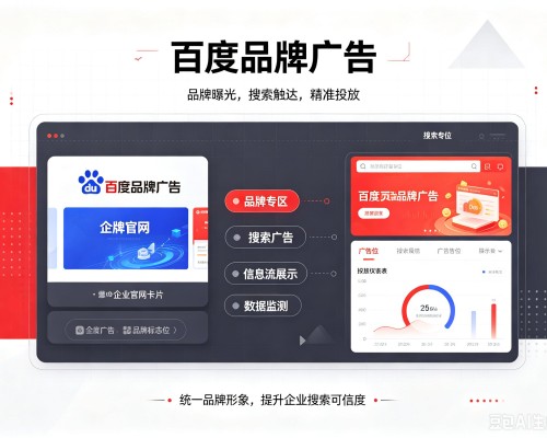 武清区百度品牌广告