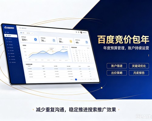 武清区百度竞价包年