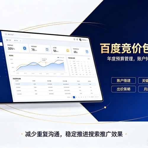 武清区百度竞价包年